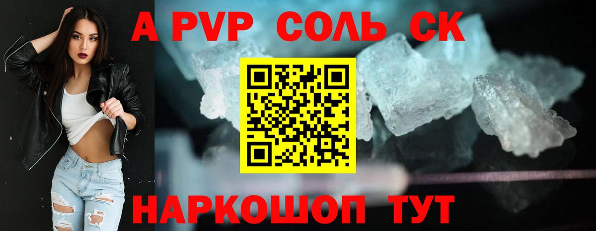 Alpha PVP Соль Лысьва