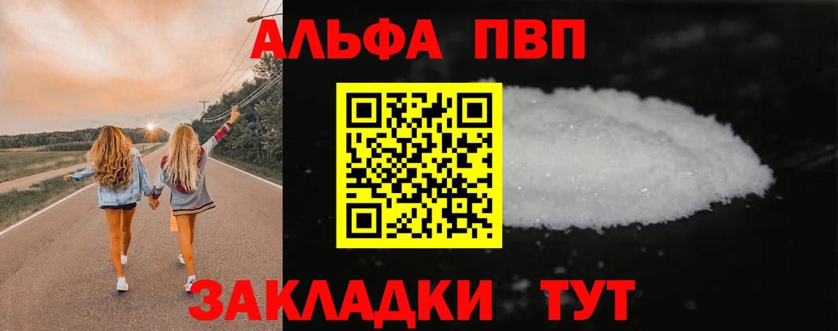 A-PVP  A-PVP Соль  Вход с VPN  Alpha-PVP СК КРИС  Лысьва 