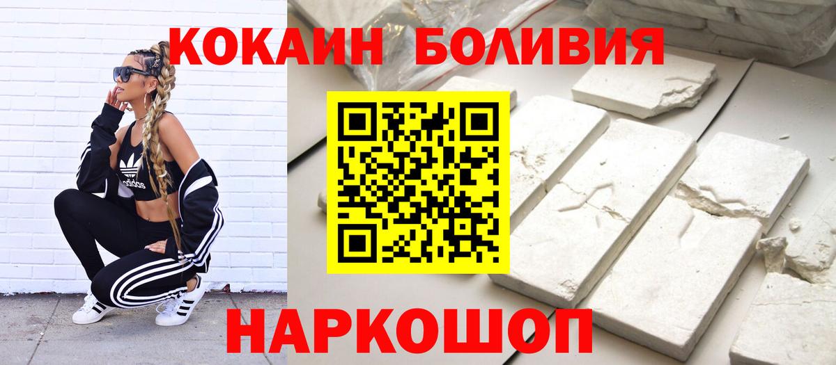КОКАИН Перу  Вход с VPN  Кокаин  Cocaine Fish Scale  купить   Лысьва 