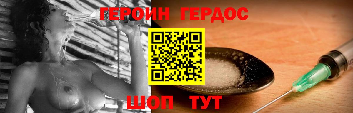 ГЕРОИН афганец  Вход с VPN  Героин  Лысьва 
