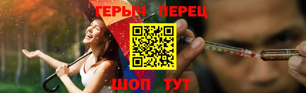 ГЕРОИН Heroin Лысьва