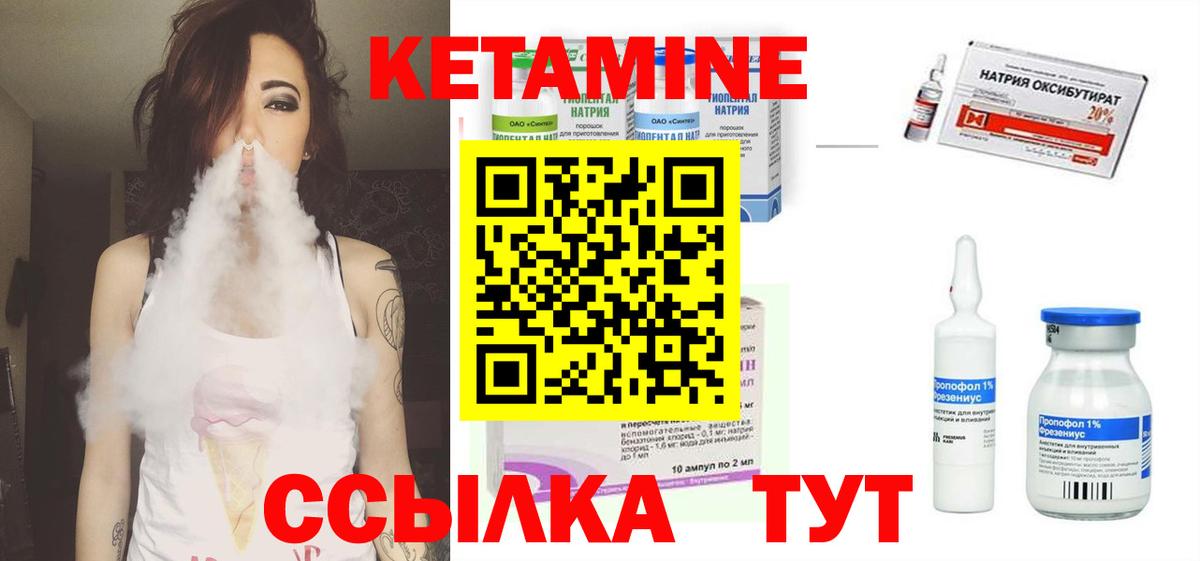 Кетамин ketamine Лысьва