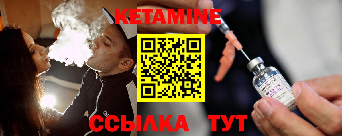 мориарти формула  Вход с VPN  Лысьва  КЕТАМИН ketamine 