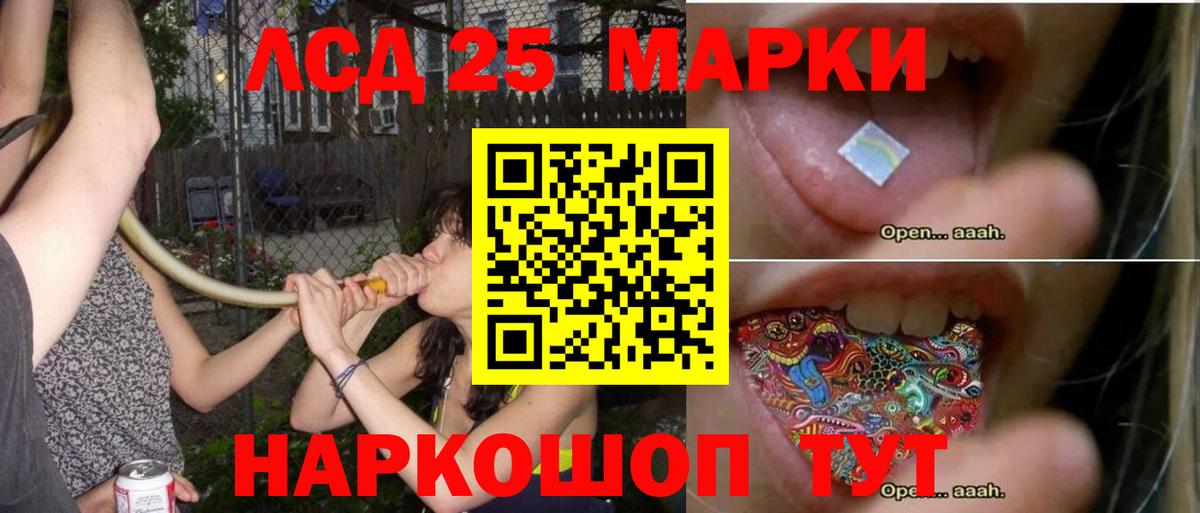 LSD-25 экстази ecstasy Лысьва