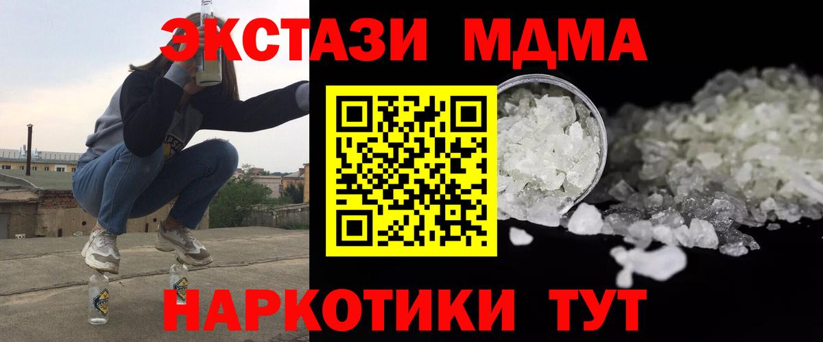 МДМА VHQ  МДМА VHQ  Вход с VPN  Лысьва 
