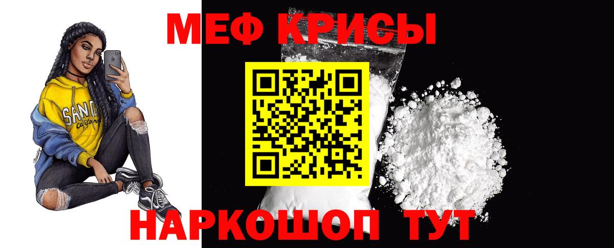 МЯУ-МЯУ  Мефедрон кристаллы  Вход с VPN  МЯУ-МЯУ  Мефедрон мука  Лысьва 