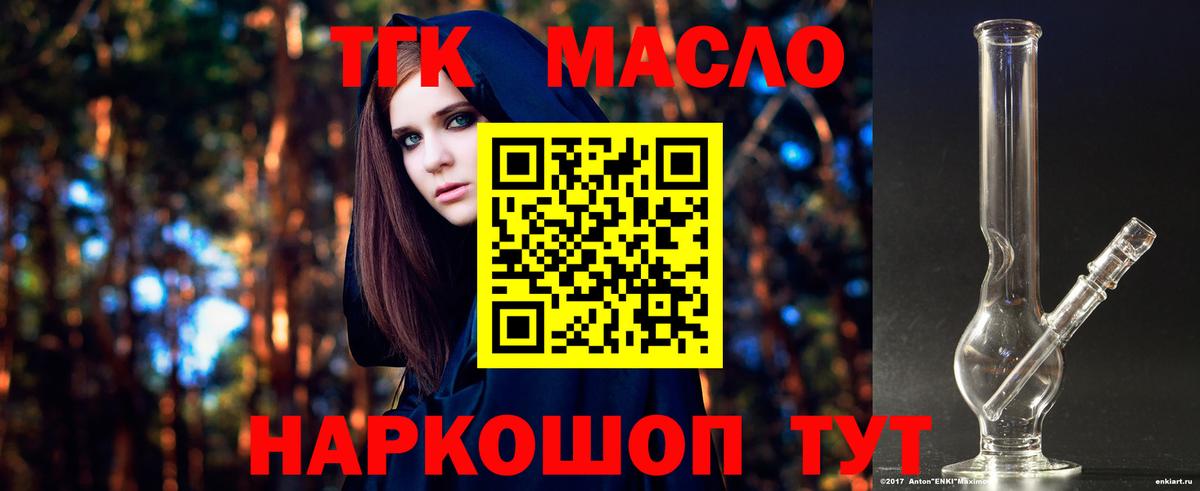 Дистиллят ТГК Wax  Вход с VPN  Лысьва 